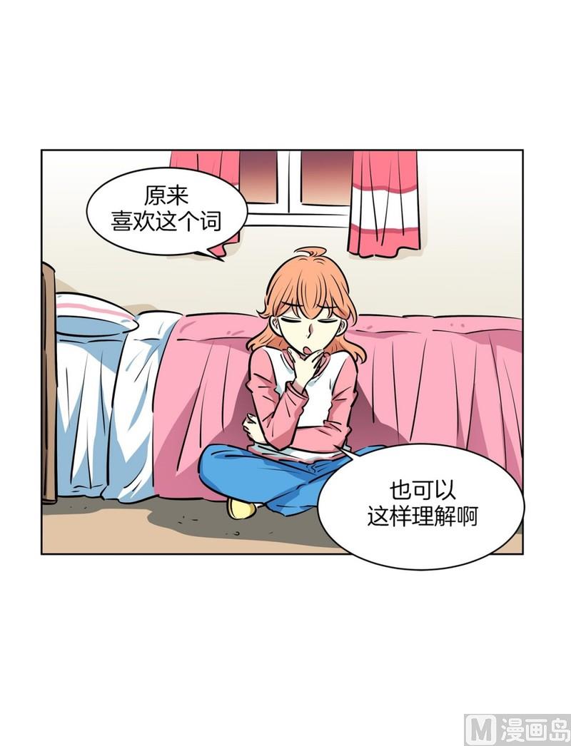 《隔壁住着吸血鬼》118(第118回 一杯红酒就醉了02) 第27页