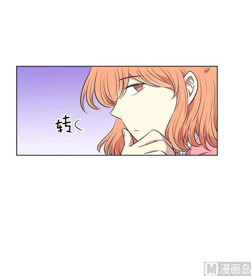 《隔壁住着吸血鬼》118(第118回 一杯红酒就醉了02) 第28页
