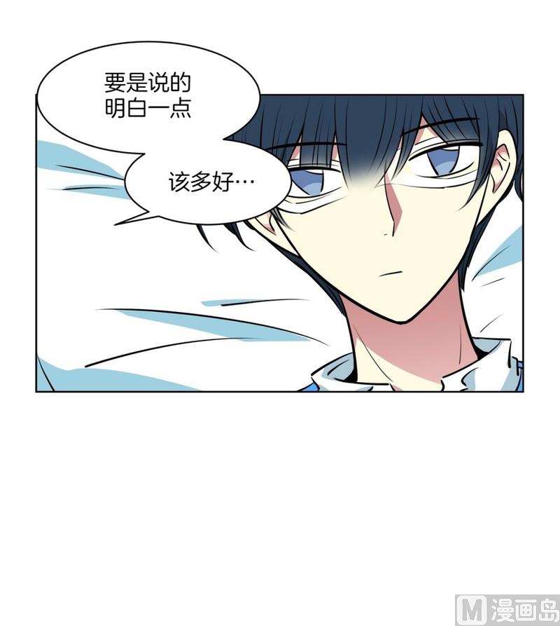 《隔壁住着吸血鬼》118(第118回 一杯红酒就醉了02) 第30页