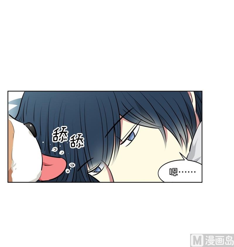 《隔壁住着吸血鬼》118(第118回 一杯红酒就醉了02) 第3页