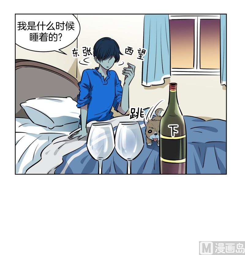 《隔壁住着吸血鬼》118(第118回 一杯红酒就醉了02) 第6页