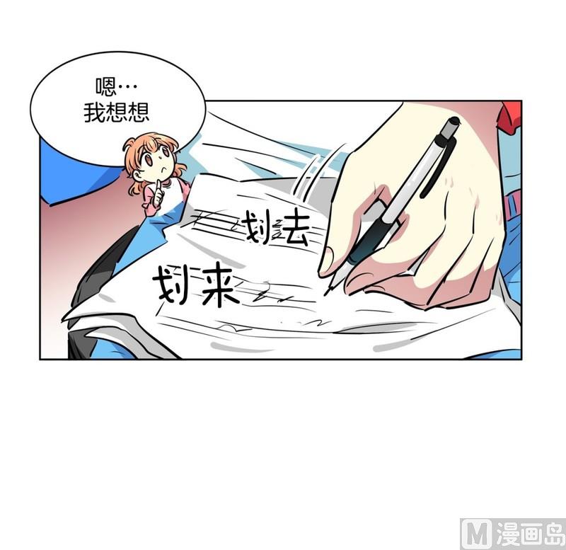 《隔壁住着吸血鬼》119(第119回 你在想我吗) 第10页