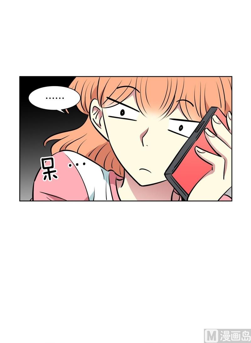 《隔壁住着吸血鬼》119(第119回 你在想我吗) 第14页