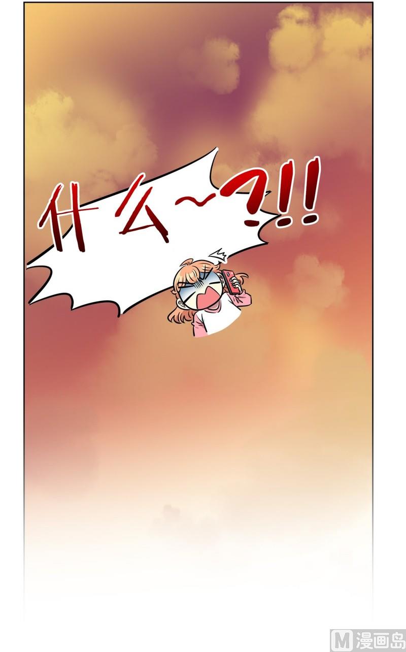 《隔壁住着吸血鬼》119(第119回 你在想我吗) 第15页