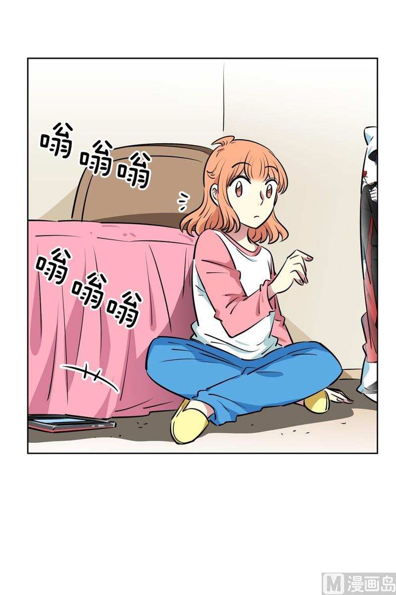 《隔壁住着吸血鬼》119(第119回 你在想我吗) 第1页