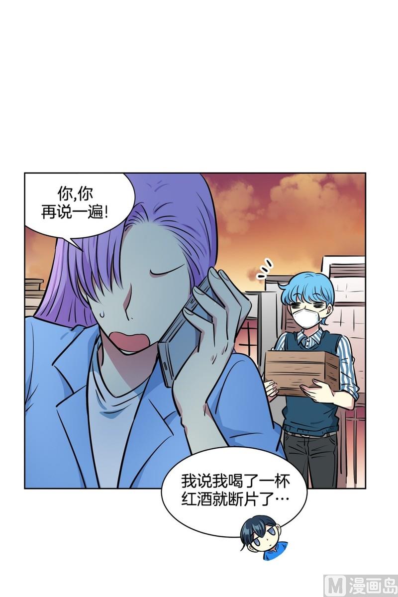 《隔壁住着吸血鬼》119(第119回 你在想我吗) 第24页