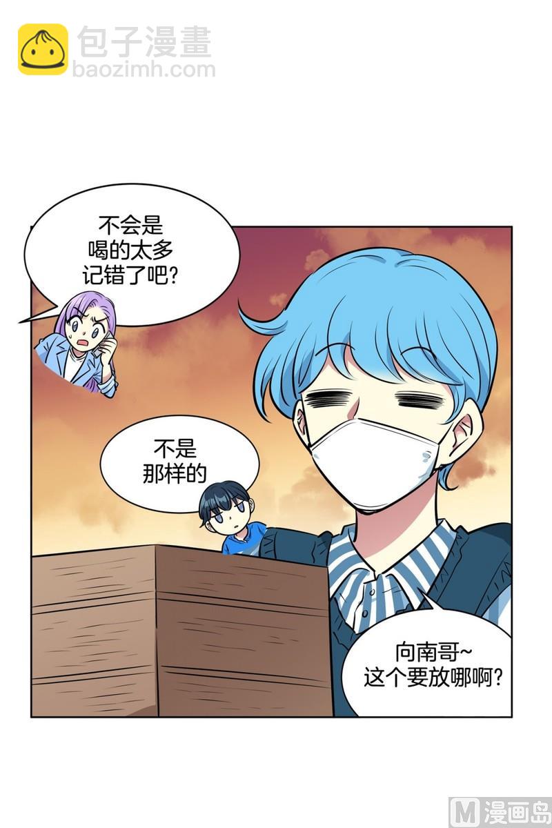 《隔壁住着吸血鬼》119(第119回 你在想我吗) 第25页