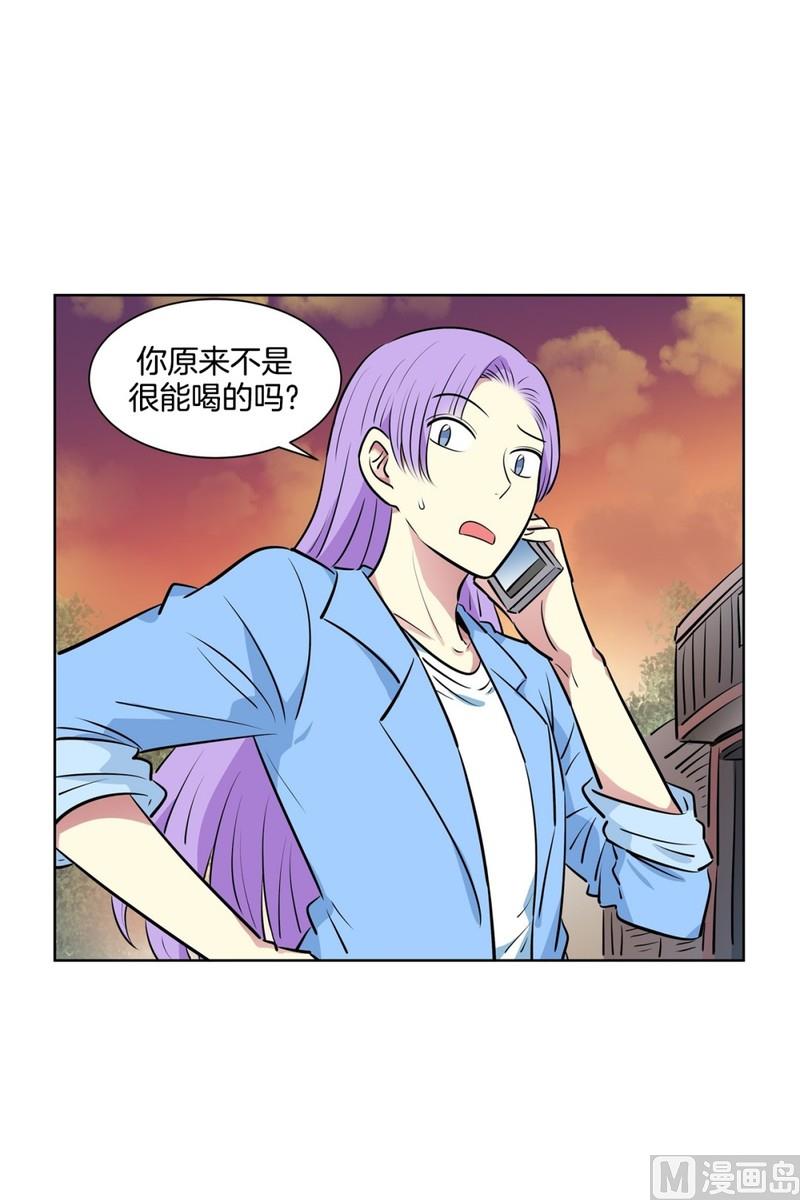 《隔壁住着吸血鬼》119(第119回 你在想我吗) 第26页