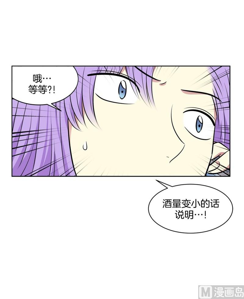 《隔壁住着吸血鬼》119(第119回 你在想我吗) 第27页