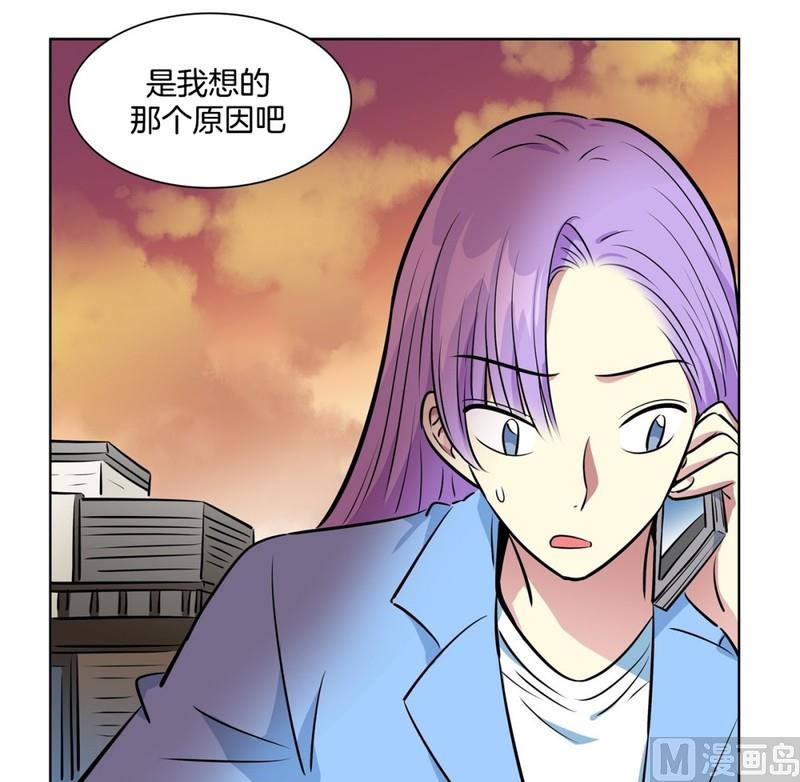 《隔壁住着吸血鬼》119(第119回 你在想我吗) 第29页