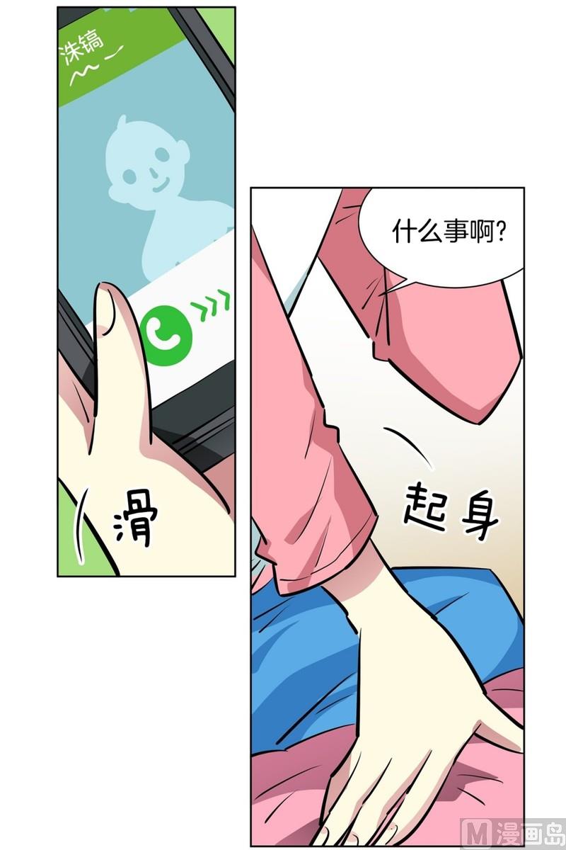 《隔壁住着吸血鬼》119(第119回 你在想我吗) 第2页