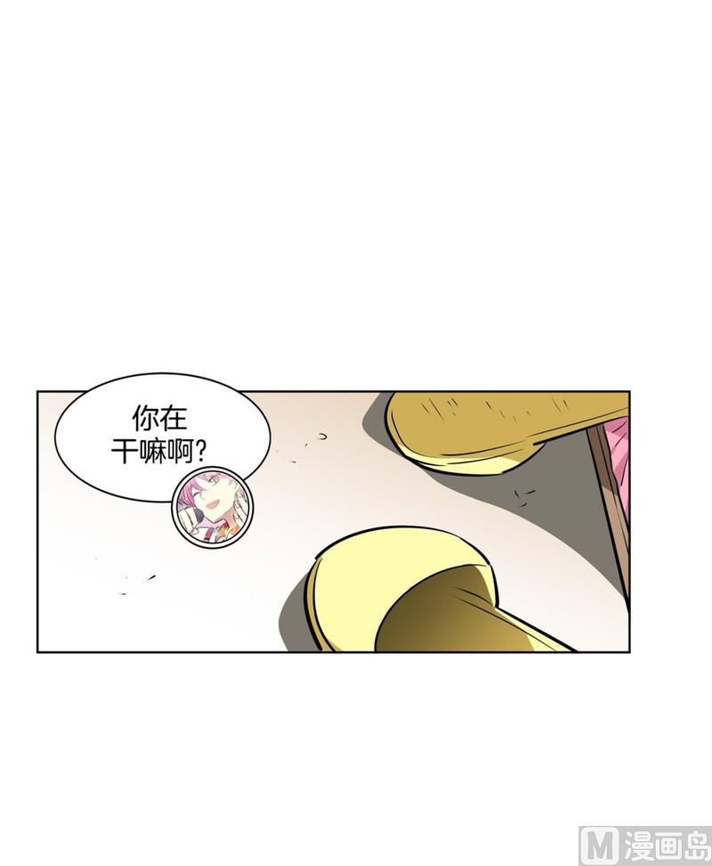 《隔壁住着吸血鬼》119(第119回 你在想我吗) 第3页
