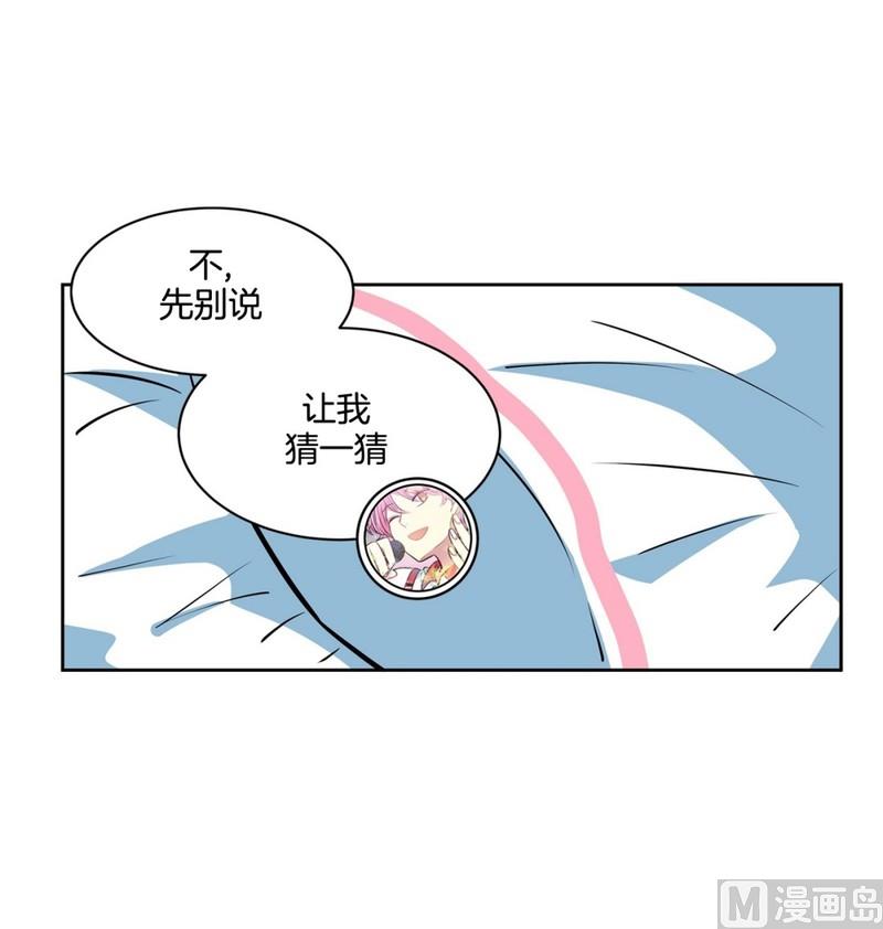 《隔壁住着吸血鬼》119(第119回 你在想我吗) 第4页