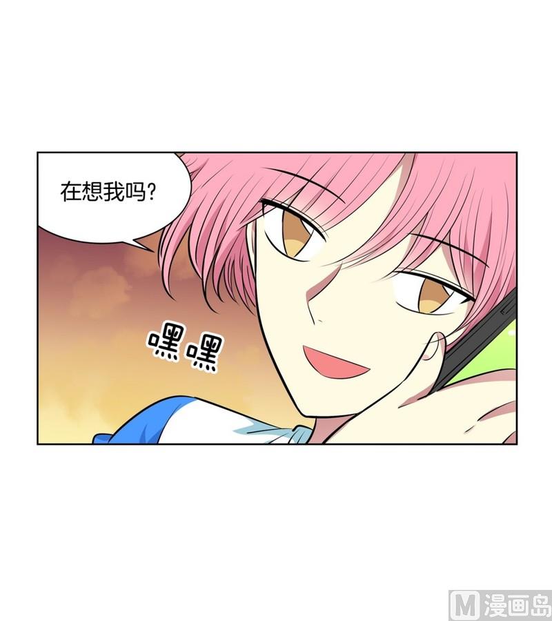 《隔壁住着吸血鬼》119(第119回 你在想我吗) 第5页