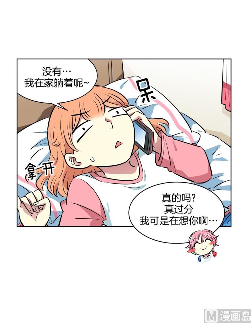 《隔壁住着吸血鬼》119(第119回 你在想我吗) 第7页