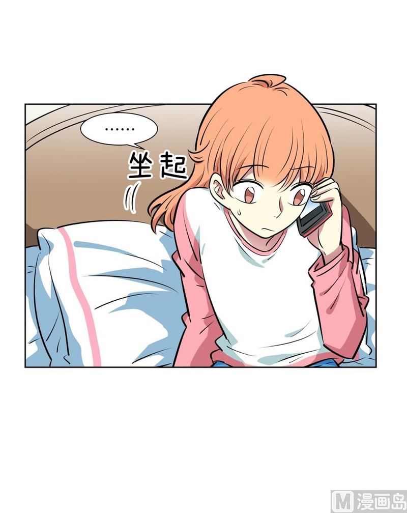 《隔壁住着吸血鬼》119(第119回 你在想我吗) 第8页