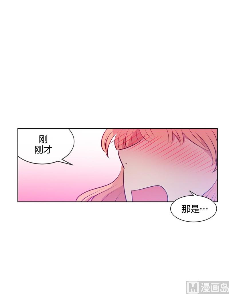 《隔壁住着吸血鬼》117(第117回 一杯红酒就醉了01) 第16页