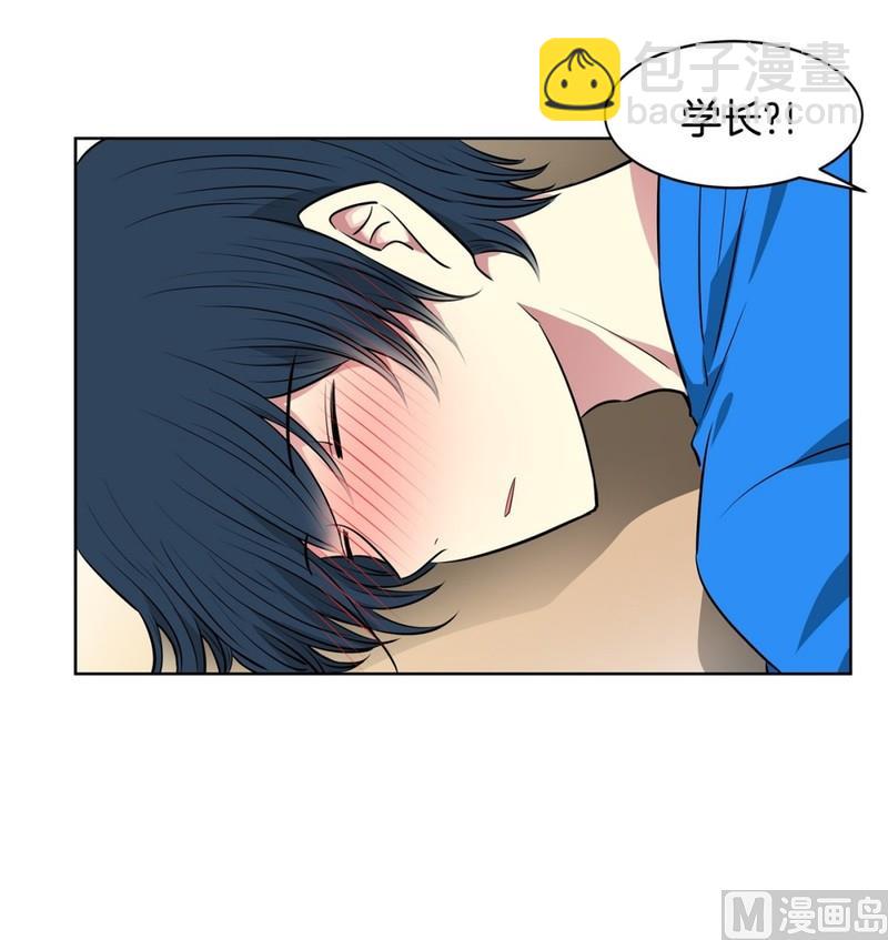 《隔壁住着吸血鬼》117(第117回 一杯红酒就醉了01) 第20页