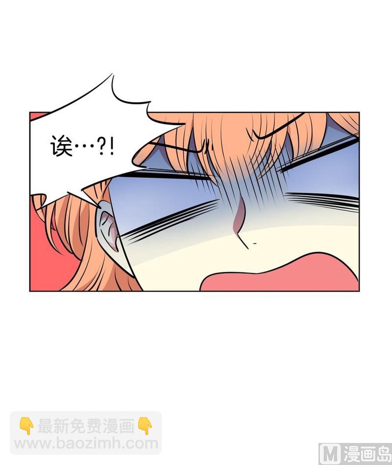 《隔壁住着吸血鬼》117(第117回 一杯红酒就醉了01) 第22页