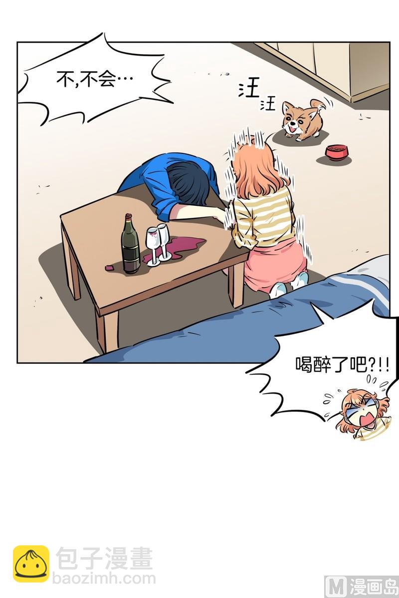 《隔壁住着吸血鬼》117(第117回 一杯红酒就醉了01) 第23页