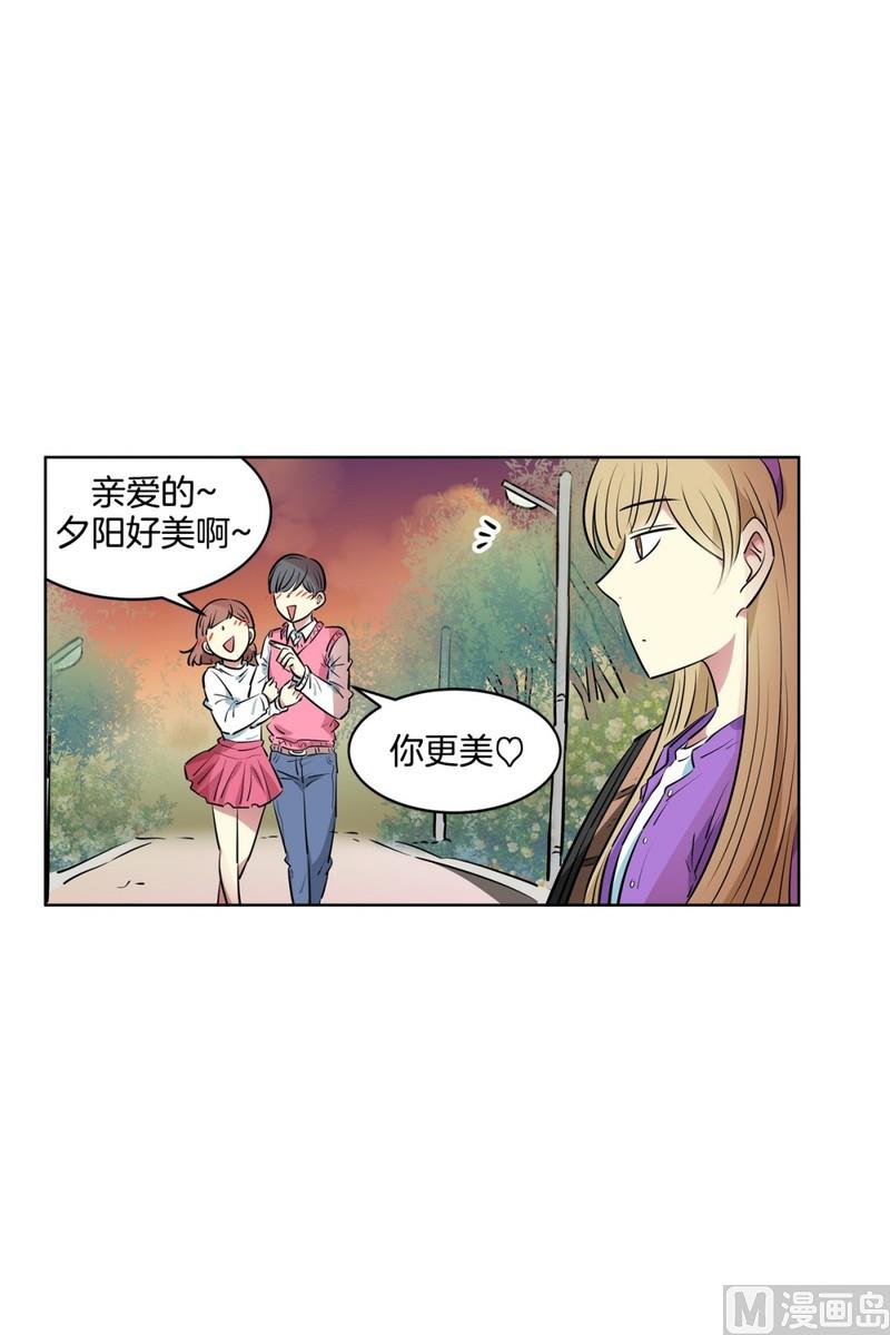 《隔壁住着吸血鬼》117(第117回 一杯红酒就醉了01) 第26页