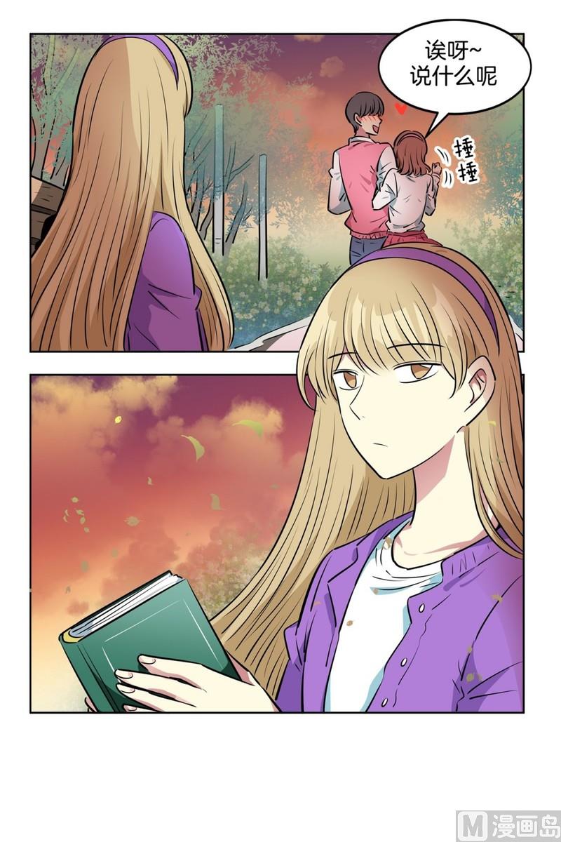 《隔壁住着吸血鬼》117(第117回 一杯红酒就醉了01) 第27页
