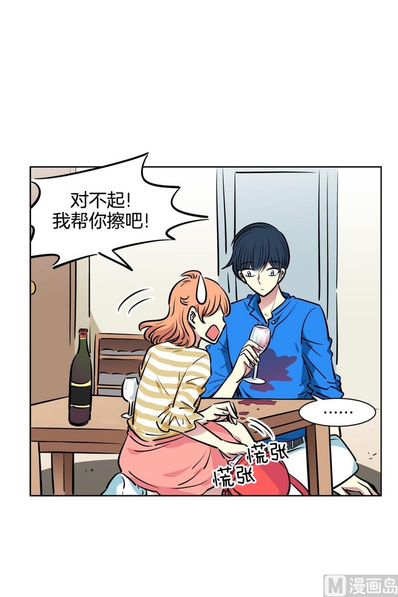 《隔壁住着吸血鬼》117(第117回 一杯红酒就醉了01) 第2页