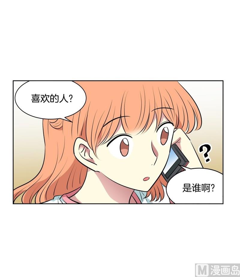 《隔壁住着吸血鬼》120(第120回 我要为你写歌) 第10页