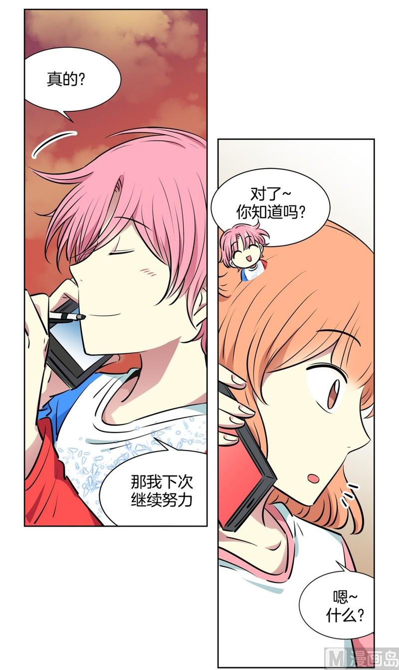 《隔壁住着吸血鬼》120(第120回 我要为你写歌) 第16页