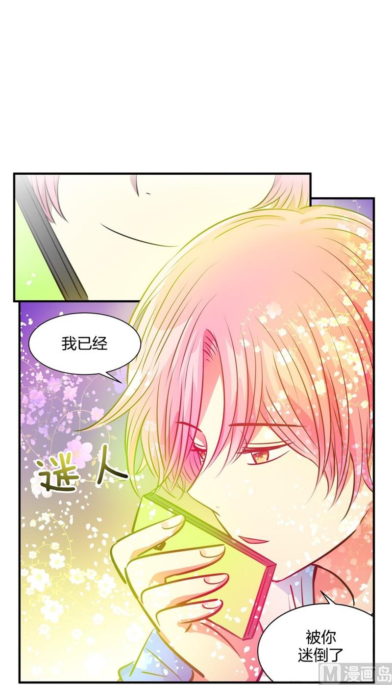 《隔壁住着吸血鬼》120(第120回 我要为你写歌) 第17页