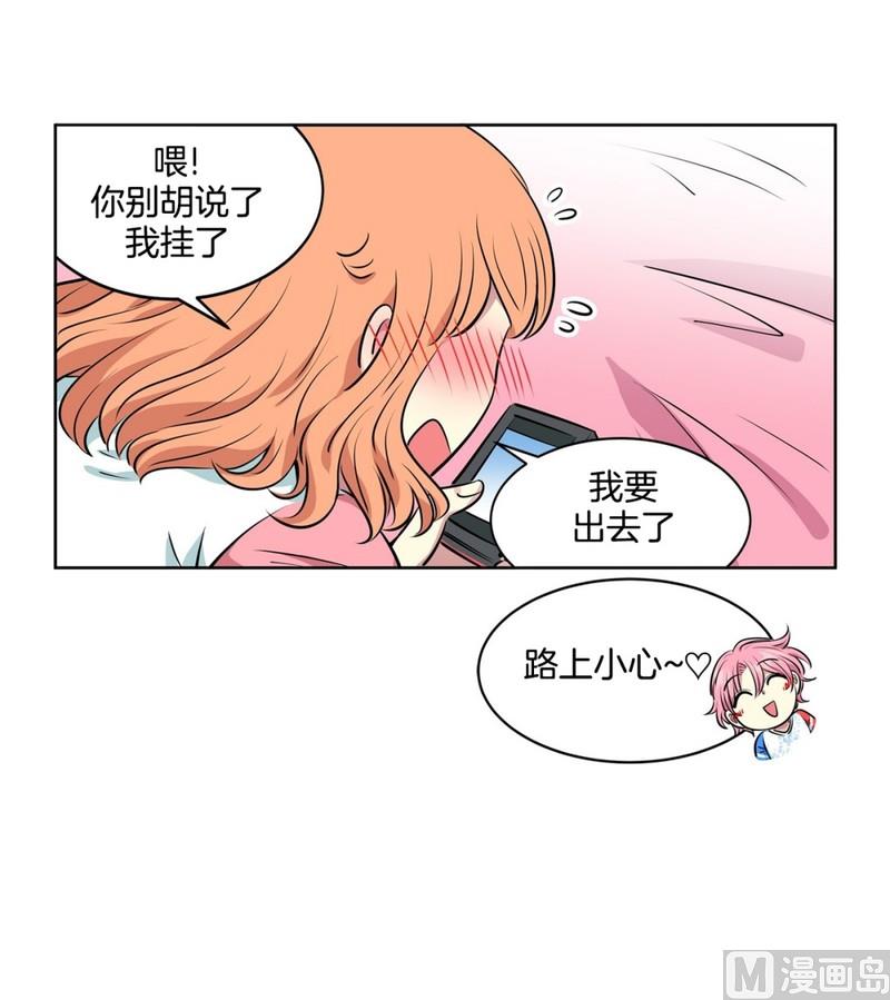 《隔壁住着吸血鬼》120(第120回 我要为你写歌) 第19页