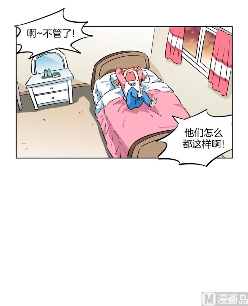 《隔壁住着吸血鬼》120(第120回 我要为你写歌) 第25页