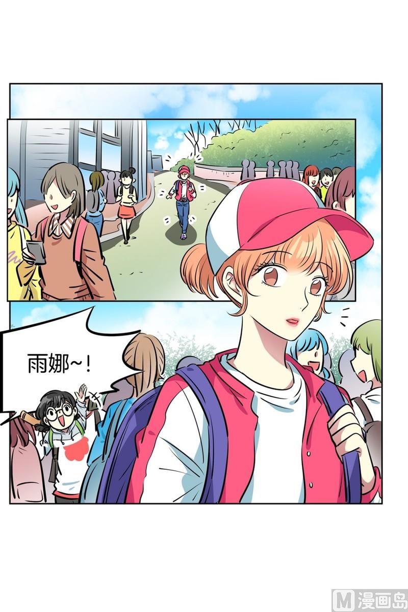 《隔壁住着吸血鬼》120(第120回 我要为你写歌) 第31页