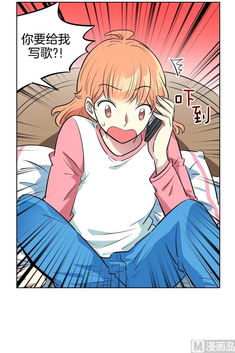 《隔壁住着吸血鬼》120(第120回 我要为你写歌) 第3页