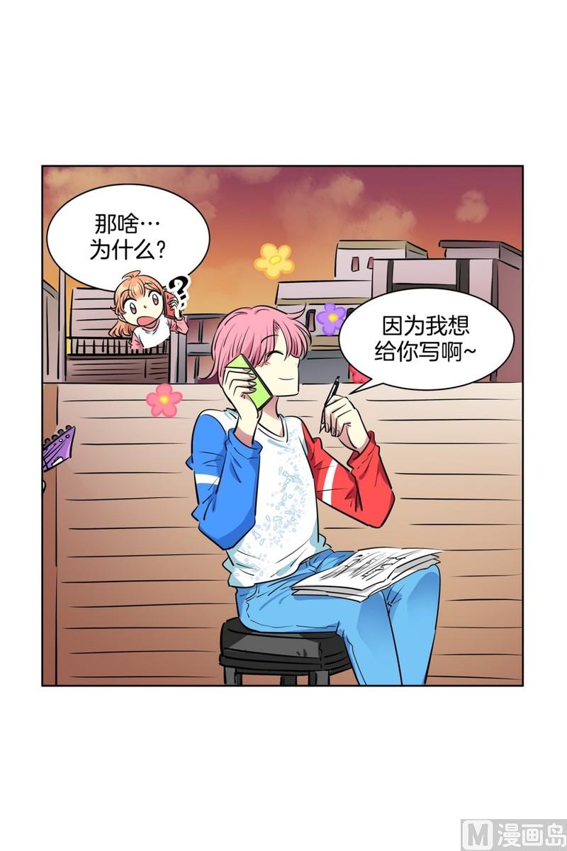 《隔壁住着吸血鬼》120(第120回 我要为你写歌) 第4页