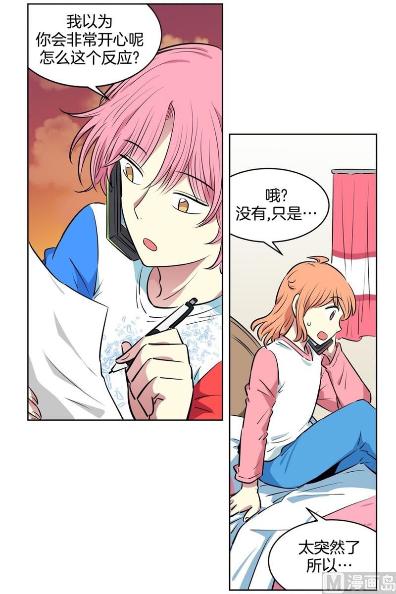 《隔壁住着吸血鬼》120(第120回 我要为你写歌) 第6页