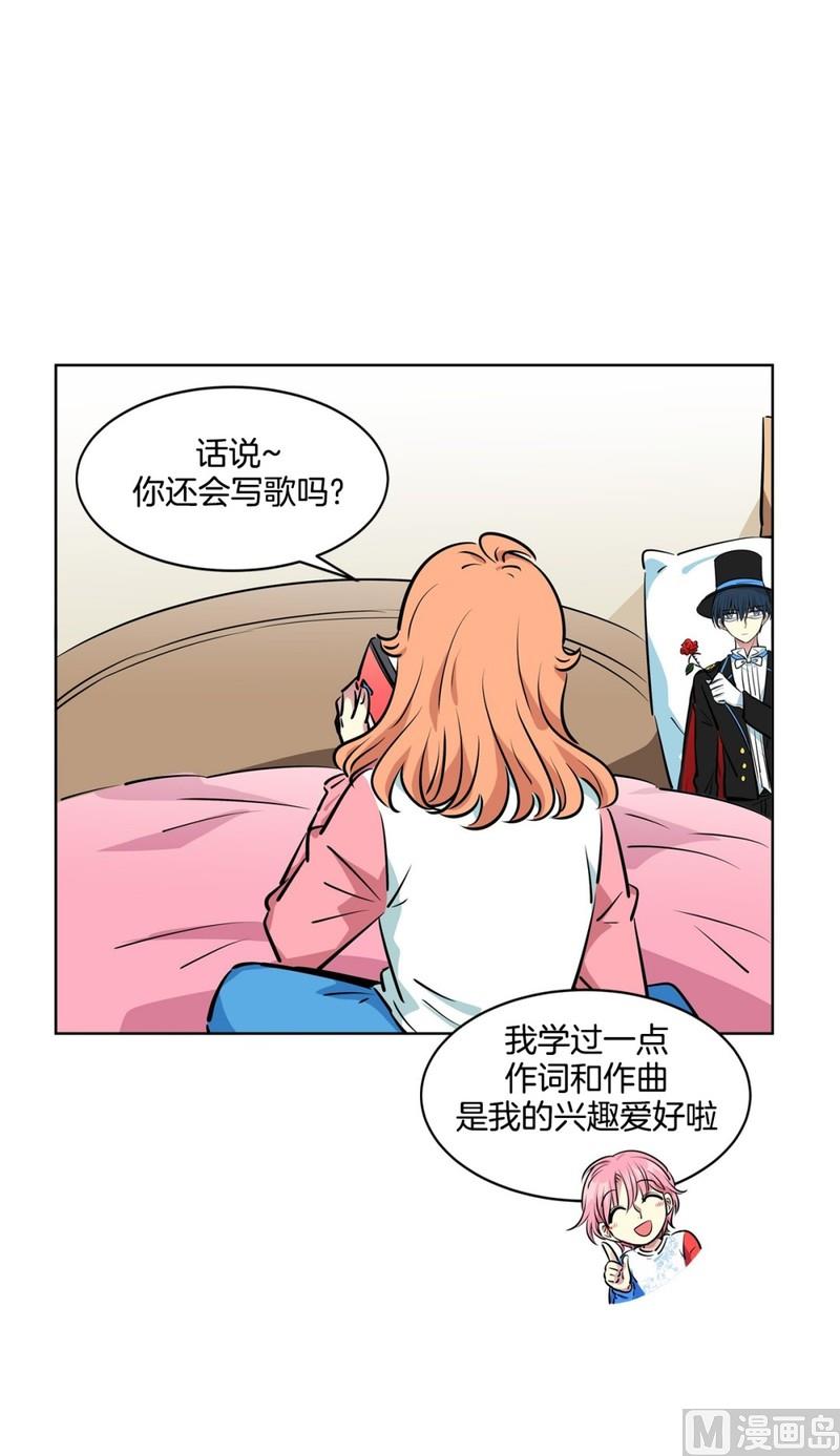 《隔壁住着吸血鬼》120(第120回 我要为你写歌) 第7页