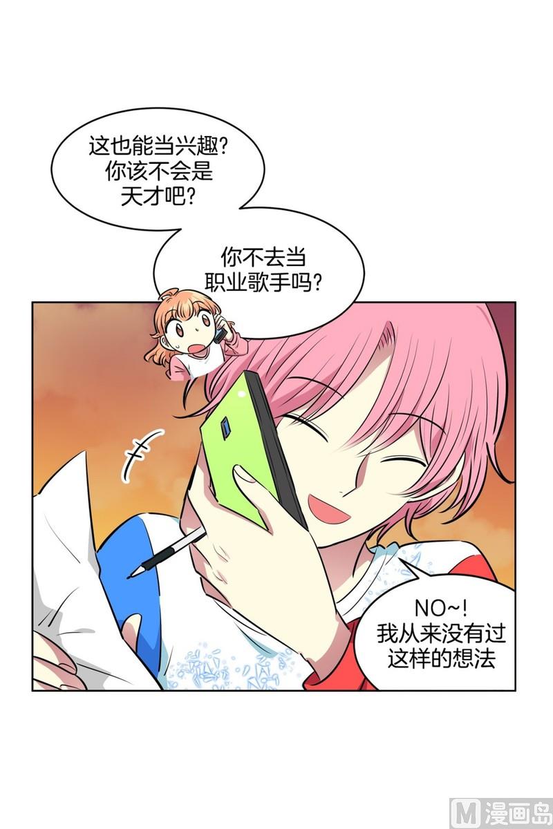 《隔壁住着吸血鬼》120(第120回 我要为你写歌) 第8页