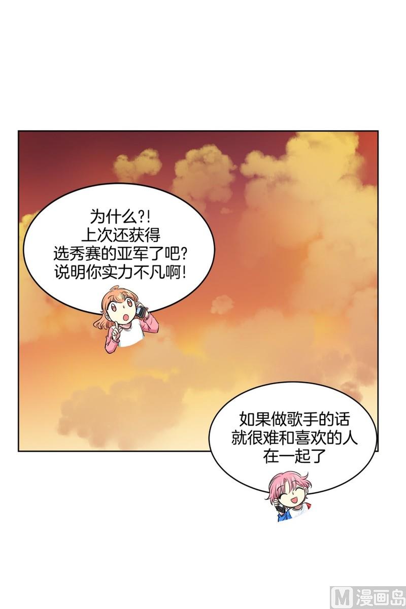 《隔壁住着吸血鬼》120(第120回 我要为你写歌) 第9页