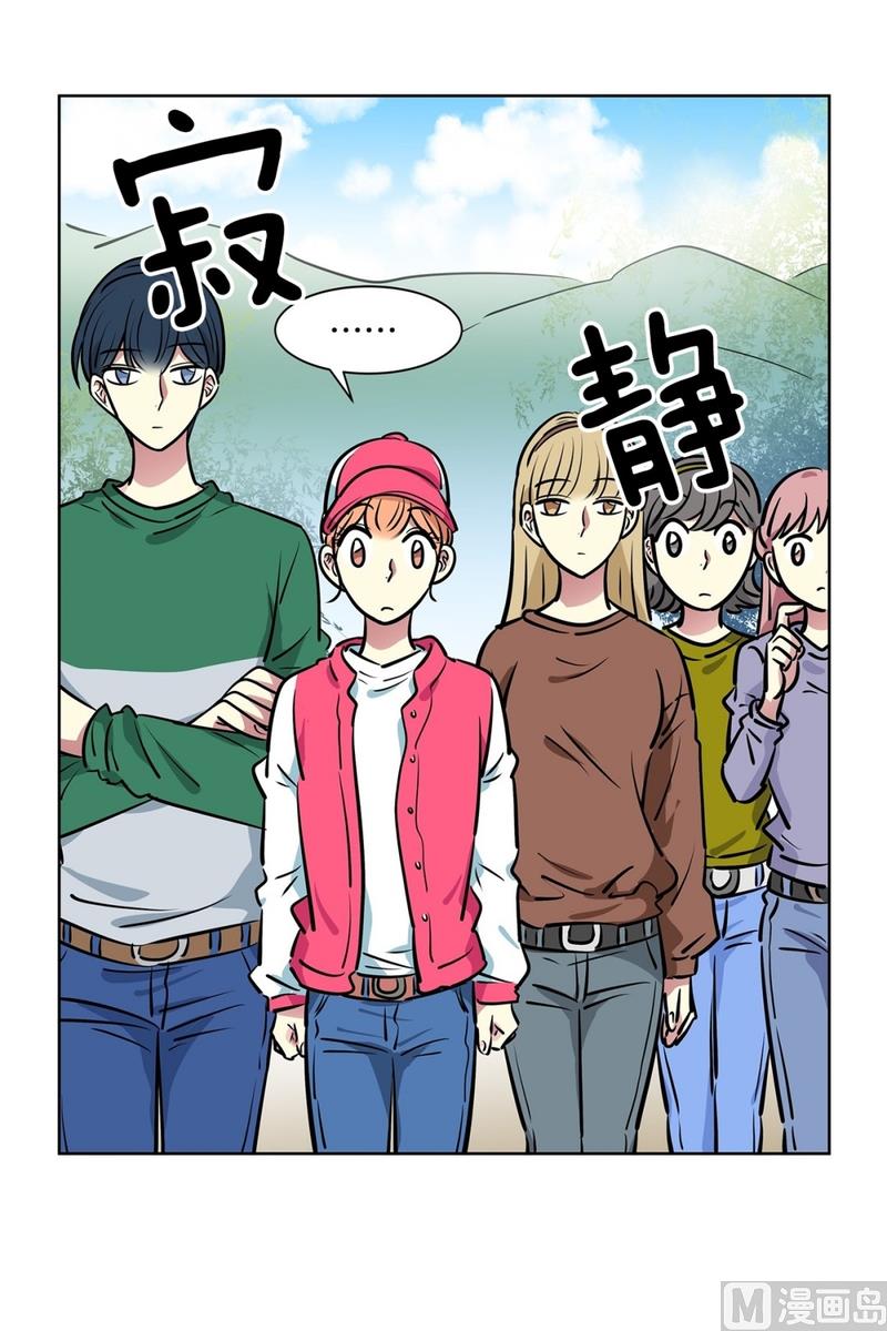 《隔壁住着吸血鬼》124(第124回 寻宝游戏) 第11页