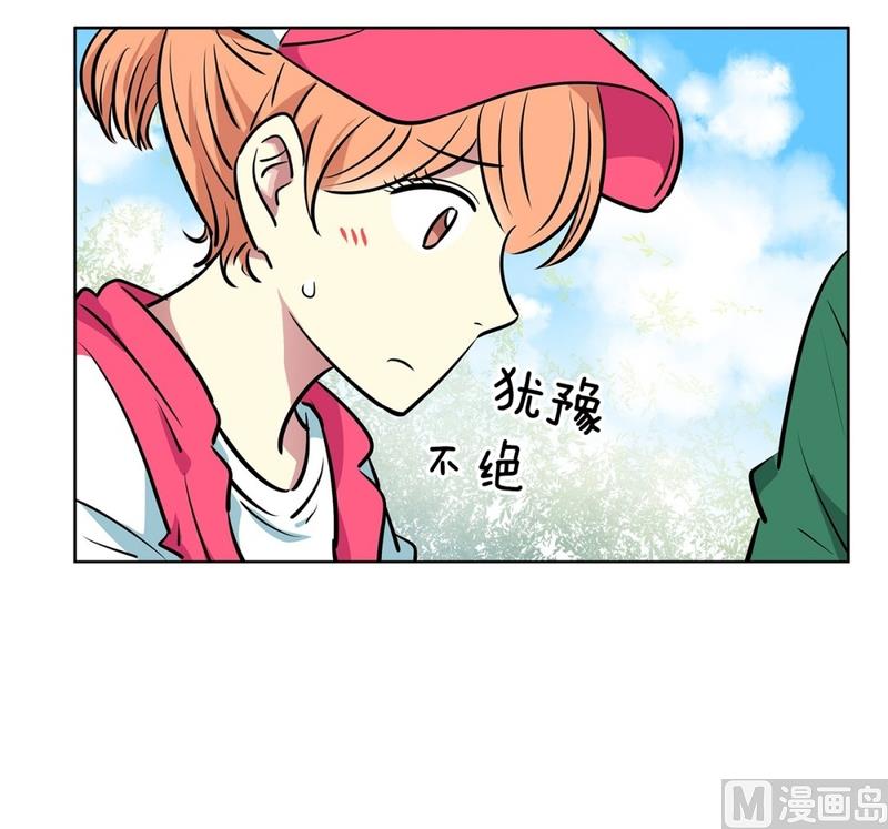 《隔壁住着吸血鬼》124(第124回 寻宝游戏) 第13页