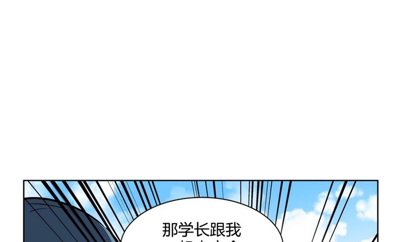 《隔壁住着吸血鬼》124(第124回 寻宝游戏) 第18页