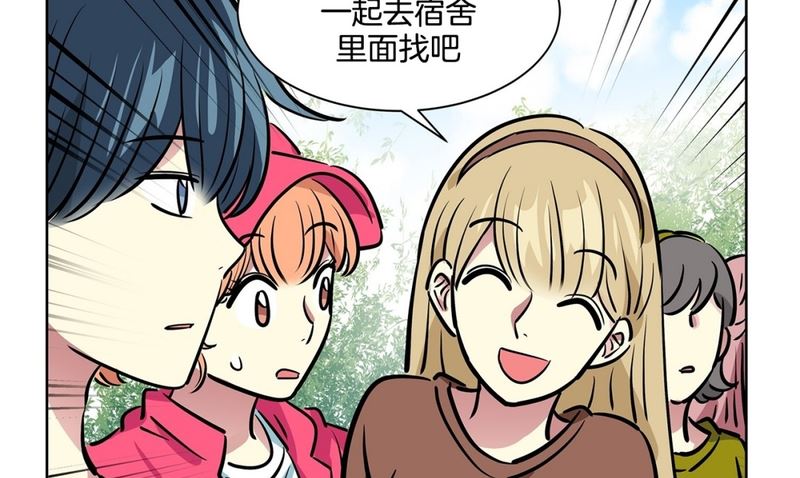 《隔壁住着吸血鬼》124(第124回 寻宝游戏) 第19页