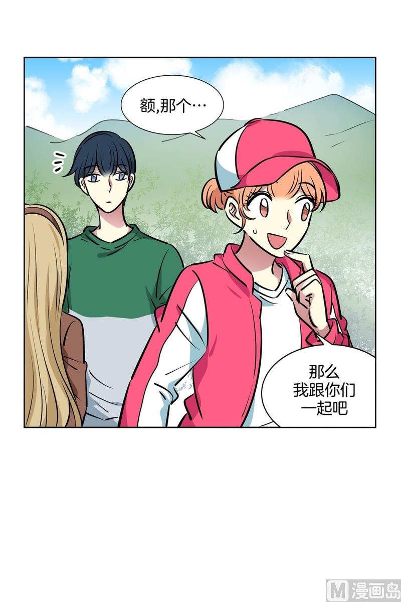 《隔壁住着吸血鬼》124(第124回 寻宝游戏) 第24页