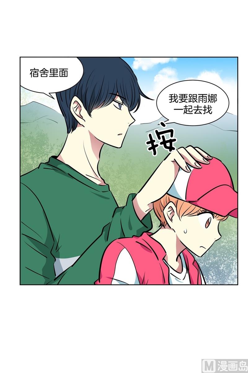 《隔壁住着吸血鬼》124(第124回 寻宝游戏) 第29页