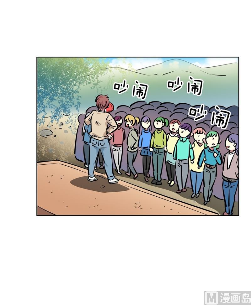 《隔壁住着吸血鬼》124(第124回 寻宝游戏) 第2页