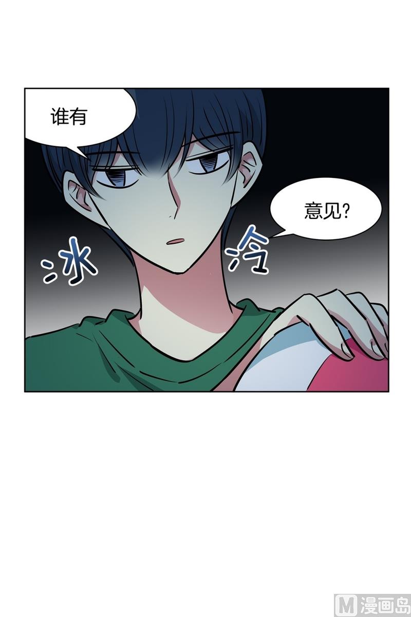 《隔壁住着吸血鬼》124(第124回 寻宝游戏) 第30页