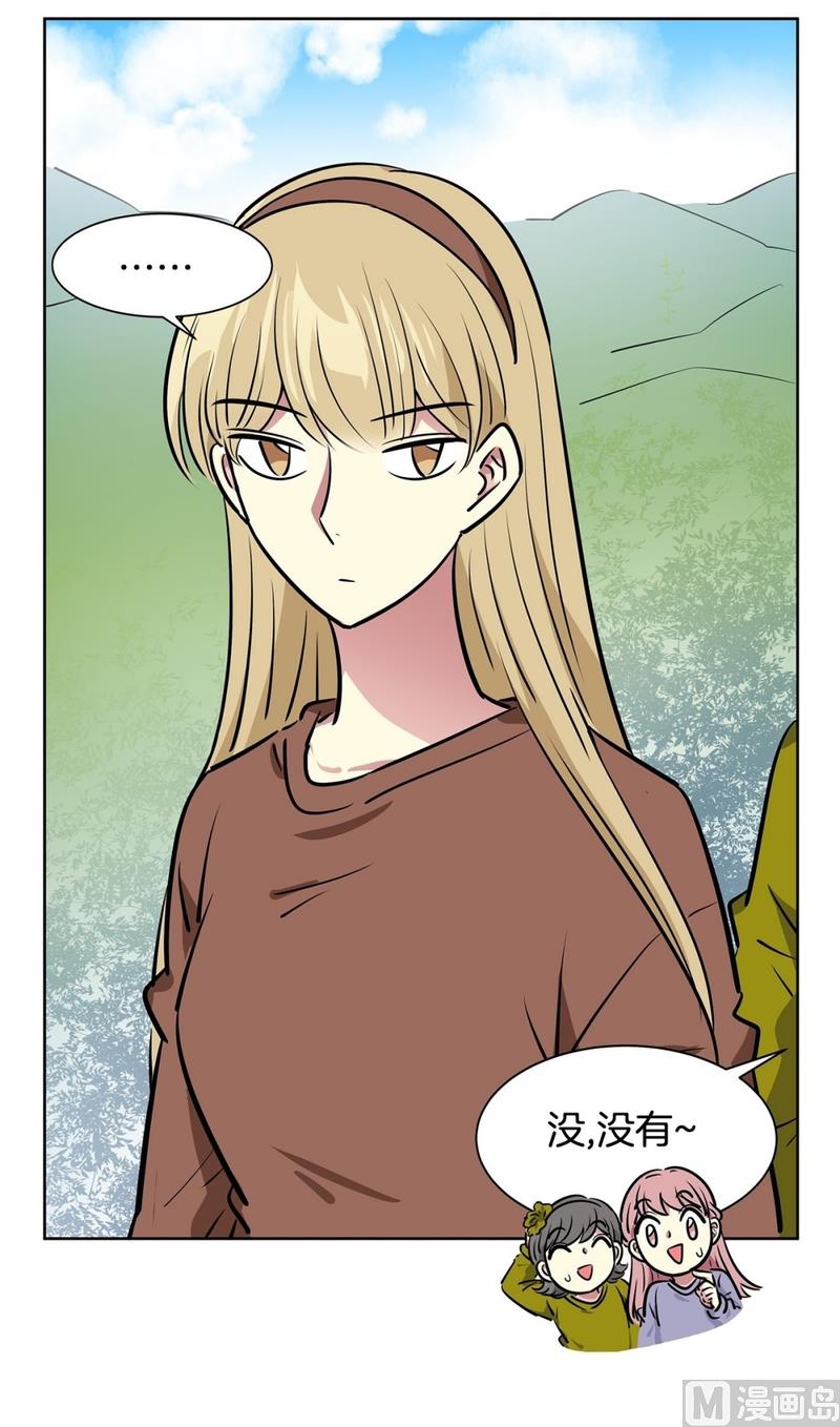 《隔壁住着吸血鬼》124(第124回 寻宝游戏) 第31页