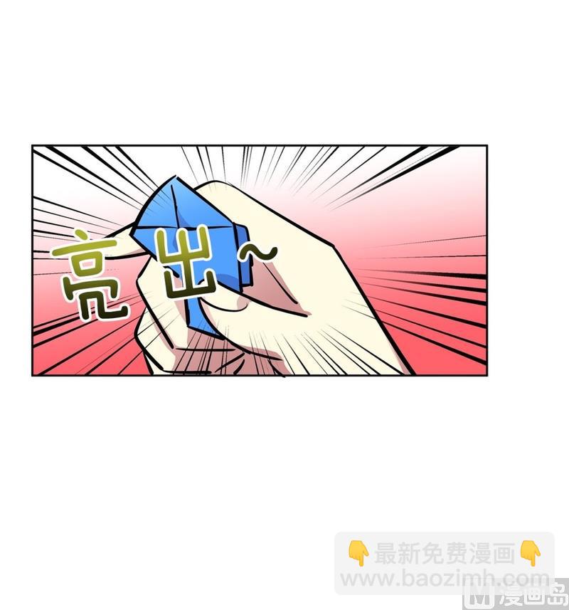 《隔壁住着吸血鬼》124(第124回 寻宝游戏) 第5页