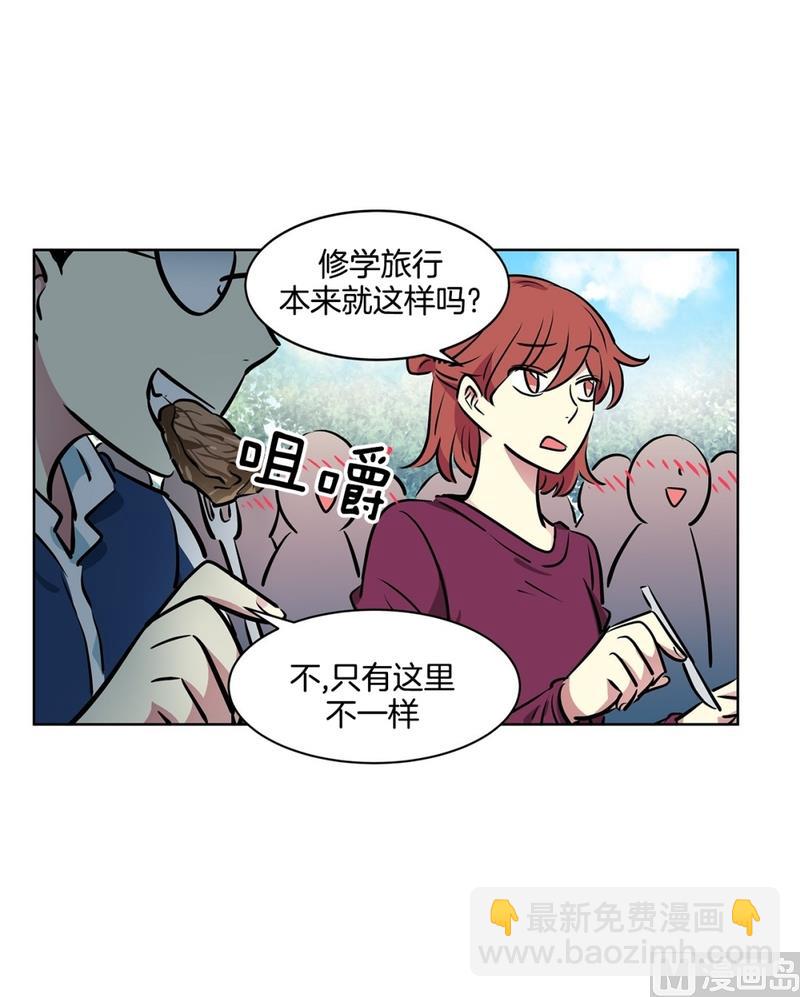 《隔壁住着吸血鬼》123(第123回 好看最重要) 第12页